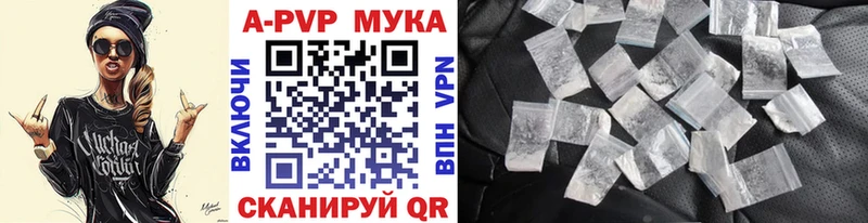 Alpha PVP мука  даркнет сайт  Кохма 
