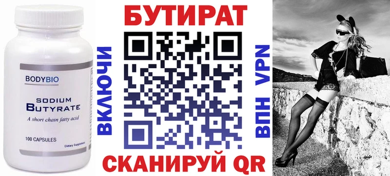 даркнет Telegram  Кохма  БУТИРАТ бутандиол 