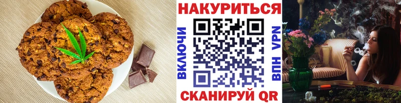Canna-Cookies конопля  Кохма 