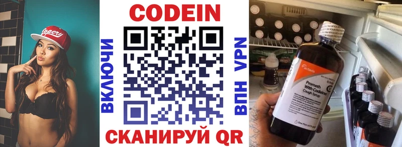 OMG как войти  Кохма  Codein Purple Drank 