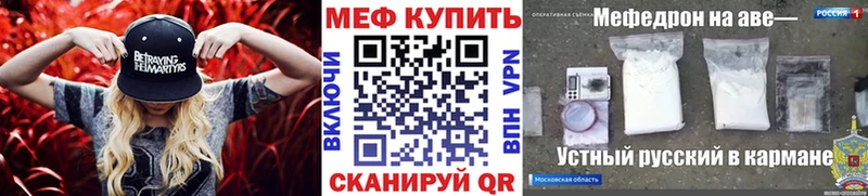 МЯУ-МЯУ 4 MMC  блэк спрут ссылка  Кохма 