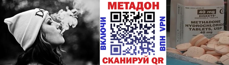 где купить наркоту  hydra ССЫЛКА  Метадон VHQ  Кохма 